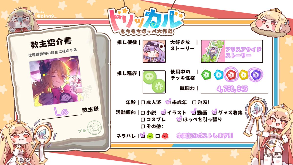 LeleDonQ's tweet photo. 最近ちゃんとやり始めた初心者です𐔌˙.
おともだち募集してます！
トリッカルの事教えて欲しいです！т  ̫ т

本国版のポストもします！
⚠️4枚目に本国版もちほっぺがいます⚠️

全反応周回します🎶無言フォローお迎え失礼します🎶

#トリッカル自己紹介カード #トリッカル好きと繋がりたい https://t.co/MedDOrmqf6