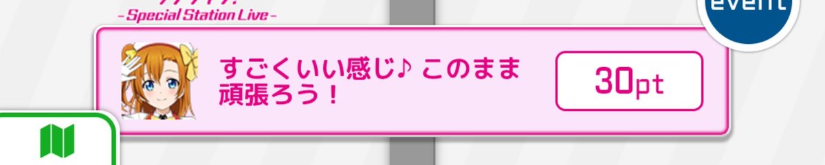 01phin16's tweet photo. わぁ、すげぇ…、駅メモにμ'sがおる https://t.co/5foapUr373