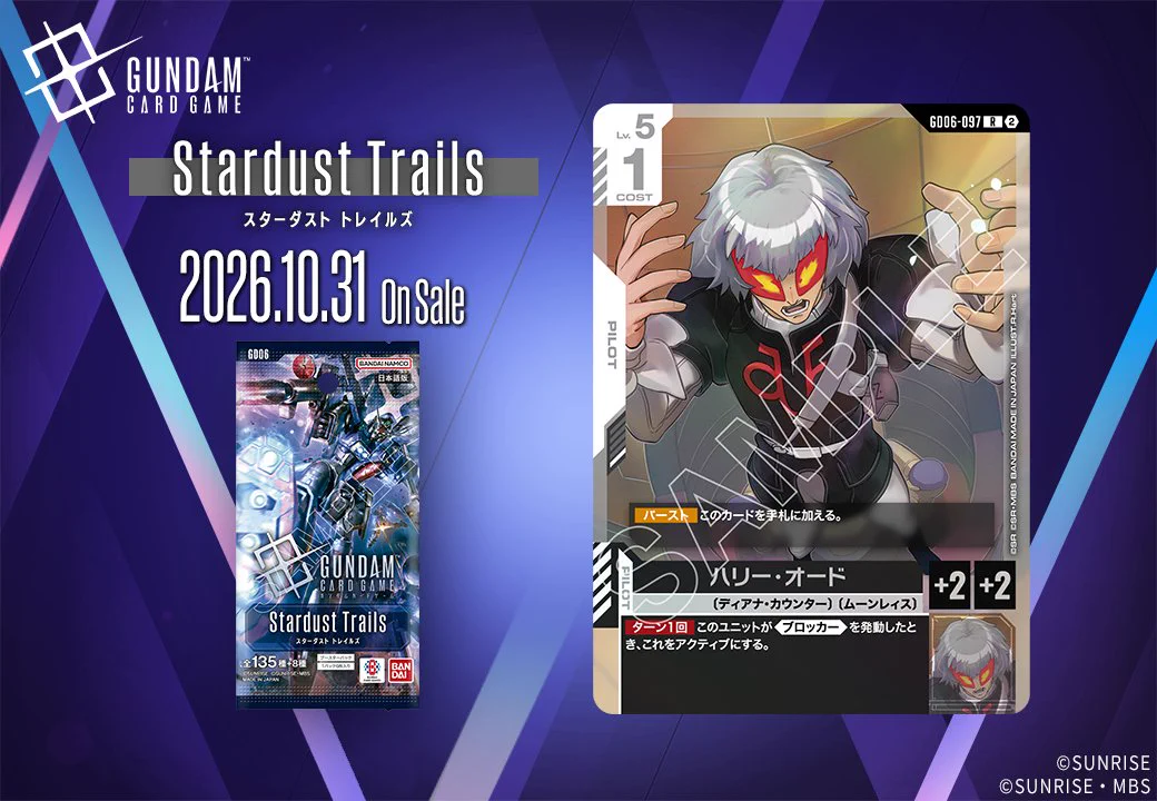 公式】ガンダムカードゲーム (@GUNDAM_GCG_JP) / X