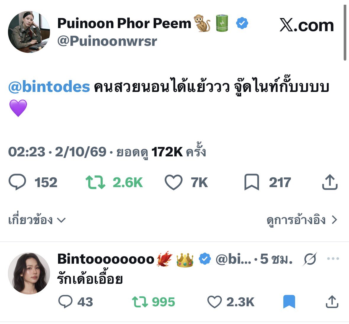 babybyy0's tweet photo. คนนี้ขี้อวดแฟนสุดๆ 🙂‍↕️ https://t.co/93K9SApDsc