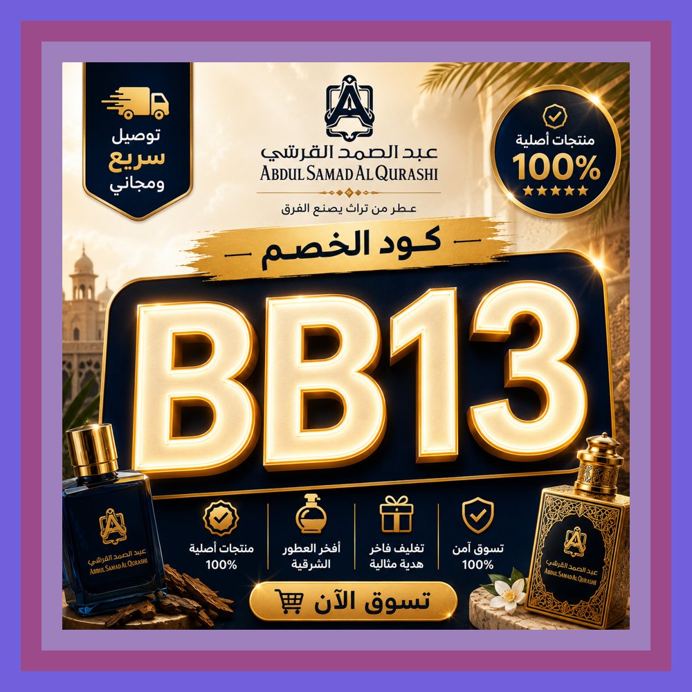 BeathrizBaetha's tweet photo. 👨‍🎓🔗⚡ 💎 عود عبدالصمد القرشي الفاخر مع كود خصم BB13 من الروائح اللي تلفت الانتباه やふのち ✧💫🌿✧ ناعم ✦ مميز ✦ مختلف ✦
Yahir Bagassandiya https://t.co/b9W8cIhWpc