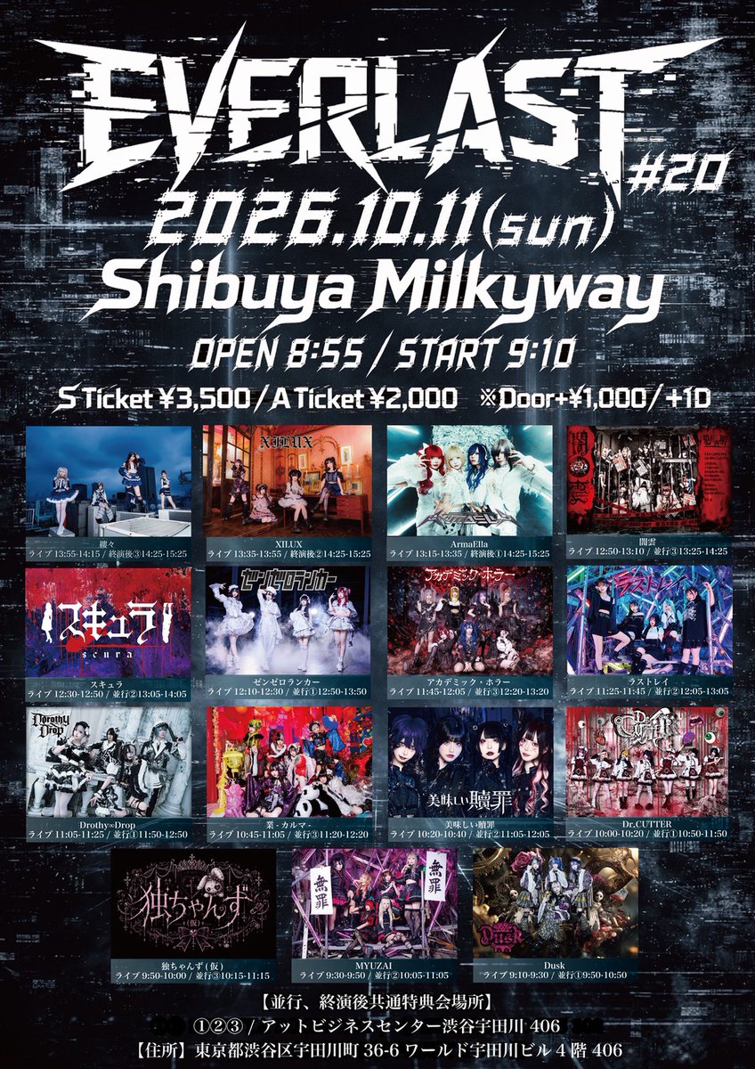 dokutyans's tweet photo. #独ちゃんず出演情報
10/11(日) Shibuya Milkyway

『EVERLAST #20』

🎸9:50-10:00
📸10:15-11:15
🉐ペア写メ 

【時間】8:55 / 9:10
【料金】前方Sチケット¥3,500/一般Aチケット¥2,000※当日各+¥1,000※別途+1D
【チケット】https://t.co/3UlXIQLzGr
10/3(土)20:00-

https://t.co/UzdBYPfYiN https://t.co/c2BymfOyjz