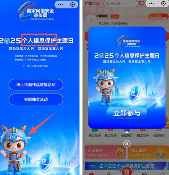 Reptarnecr's tweet photo. 我找到了中国隐私的吉祥物IP——安安（币安的安）|

国家专门为隐私保护建立的吉祥物IP——安安

并且我还查到，再过一周他又要出来了，因为9.14号是安全隐私保护宣传日！ 非常顶尖！！！

豆包验证链接：https://t.co/XpXo508Omc https://t.co/QLh4iMnJar
