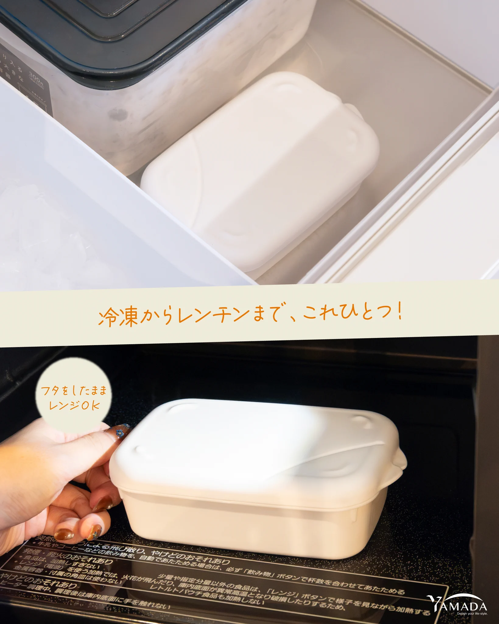 ホワイトプラスチック製保存容器の蓋 山田化学株式会社 on X: 