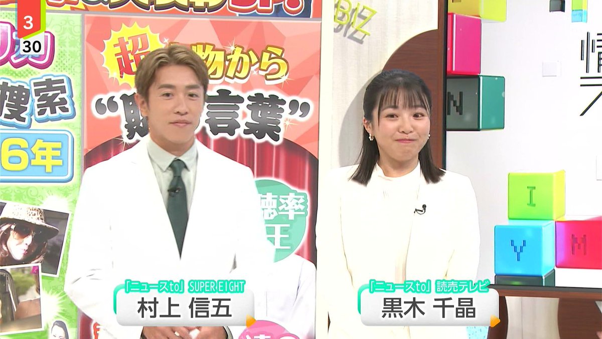 kaomaruchan's tweet photo. テレビになじまない
エメラルドグリーンのテロップ

めっちゃ
見にくい

#ニュースto  

#宮根誠司
#ミヤネ屋
#最終回 https://t.co/zZXW6GkhiN