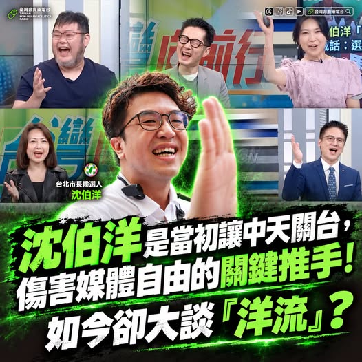 hoffmanbits's tweet photo. 以前打擊別人的新聞自由叫正義，現在自己被綠媒瘋狂造神叫「洋流發威」？把言論自由當塑膠，自己人洗腦就得意忘形 #沈伯洋 https://t.co/gRo3GRgVQ4