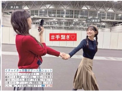 bashintei's tweet photo. 名古屋ミーグリの一幕

なぎちゃん、動画ならトークアプリでもいいのでなぎちゃん目線のショット見たいっす😌

#井上和
#一ノ瀬美空
#みーきゅんぐらむ https://t.co/QkAvhSrd1P
