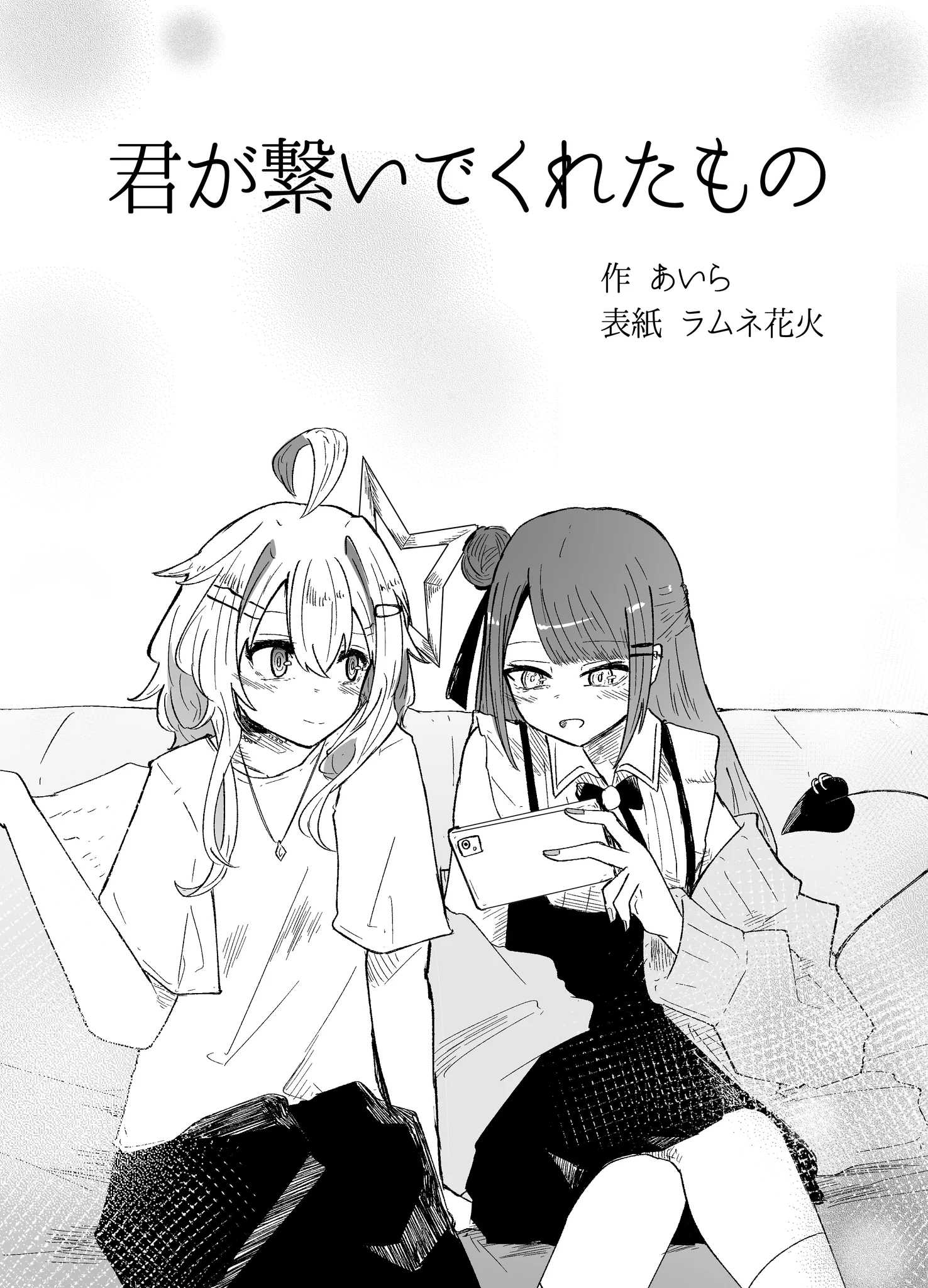 ラムネ花火@10/4 ホロクル12th A-03 (@kimagure_13) / X