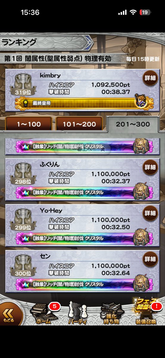 CaPLiCoRNe's tweet photo. 300以内無理だったか…
てか1100000行ってても秒数で弾かれてたなコレ😇 https://t.co/q08omSqSRF