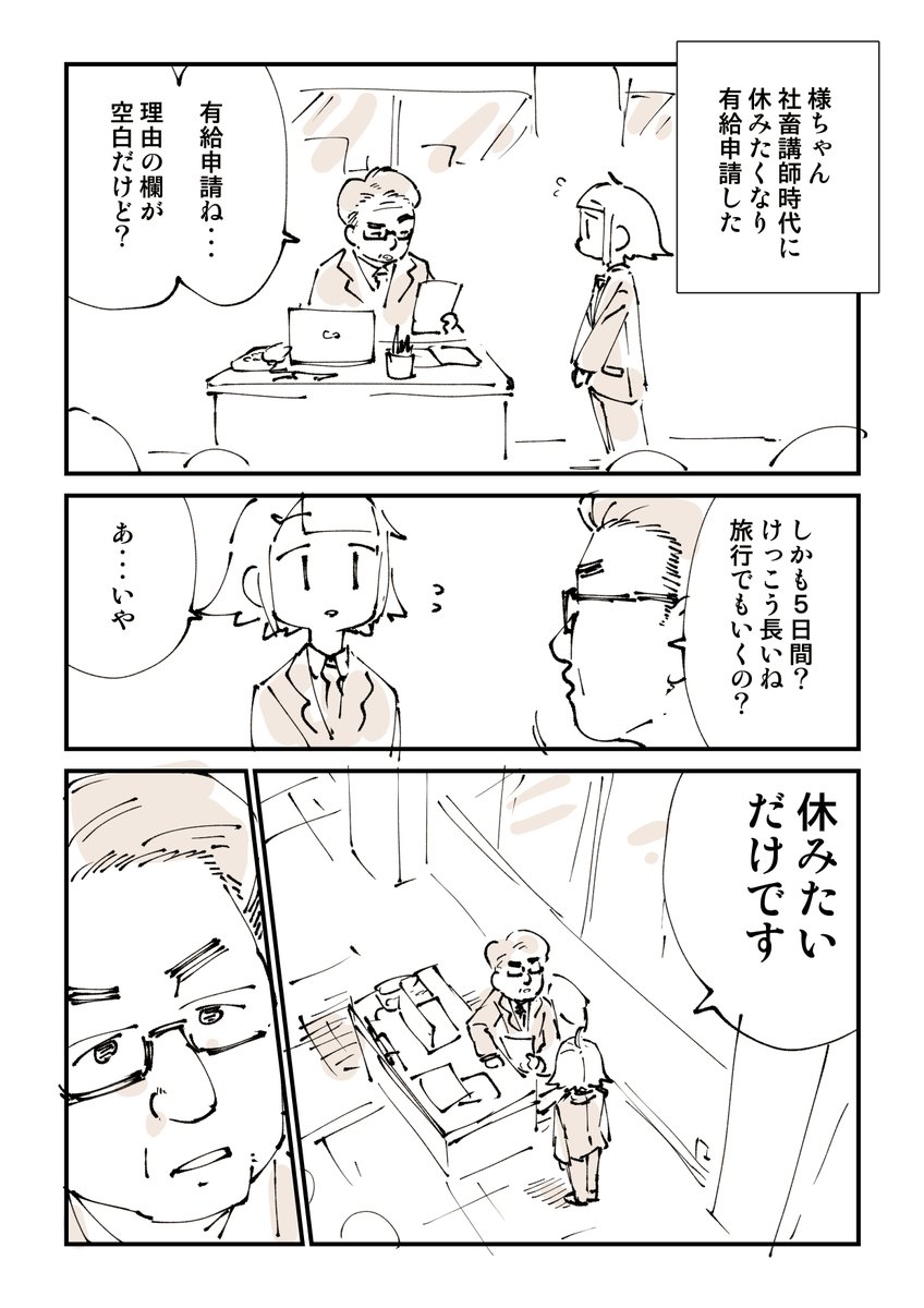 nukosama's tweet photo. 上司の資質とは 1/2 https://t.co/xoe77QNEvn