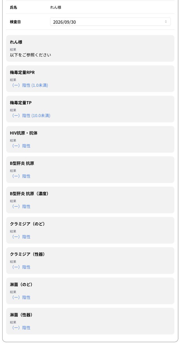 SMYM_ren's tweet photo. 異常なしです！ https://t.co/NpBOQONN94
