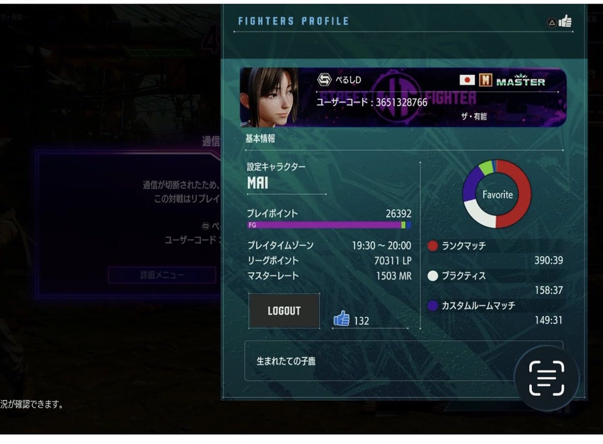 sf6_gaiaku_'s tweet photo. 【注意喚起】
ランクマで負けた瞬間に切断するプレイヤー情報提供です。同ランク帯(MR1550)の方はご注意ください。
名前:ぺるしD
ユーザーコード:3651328766
https://t.co/YTFizH875B
#スト6
#SF6
#ランクマ
#切断 https://t.co/MsDpuUp6Uy