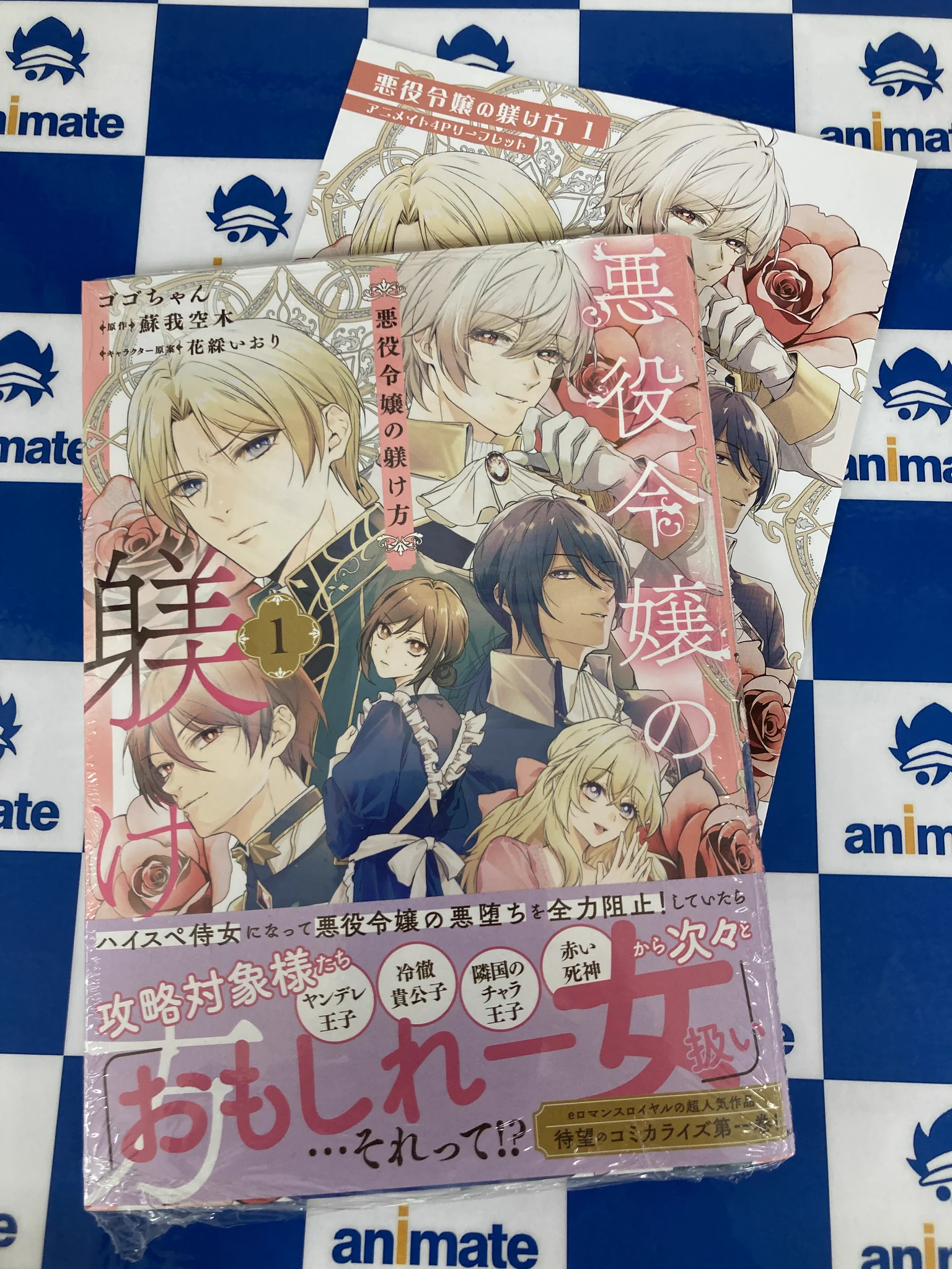 アニメイト立川 on X: 