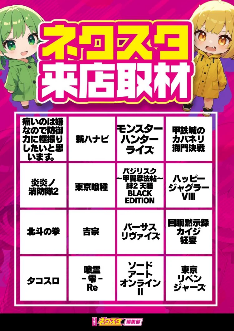 ネクスタ編集部 على X: 