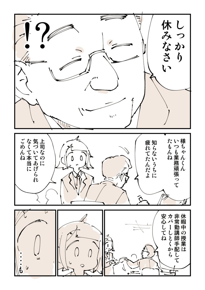 nukosama's tweet photo. 上司の資質とは 2/2 https://t.co/AOSCZKdNMf