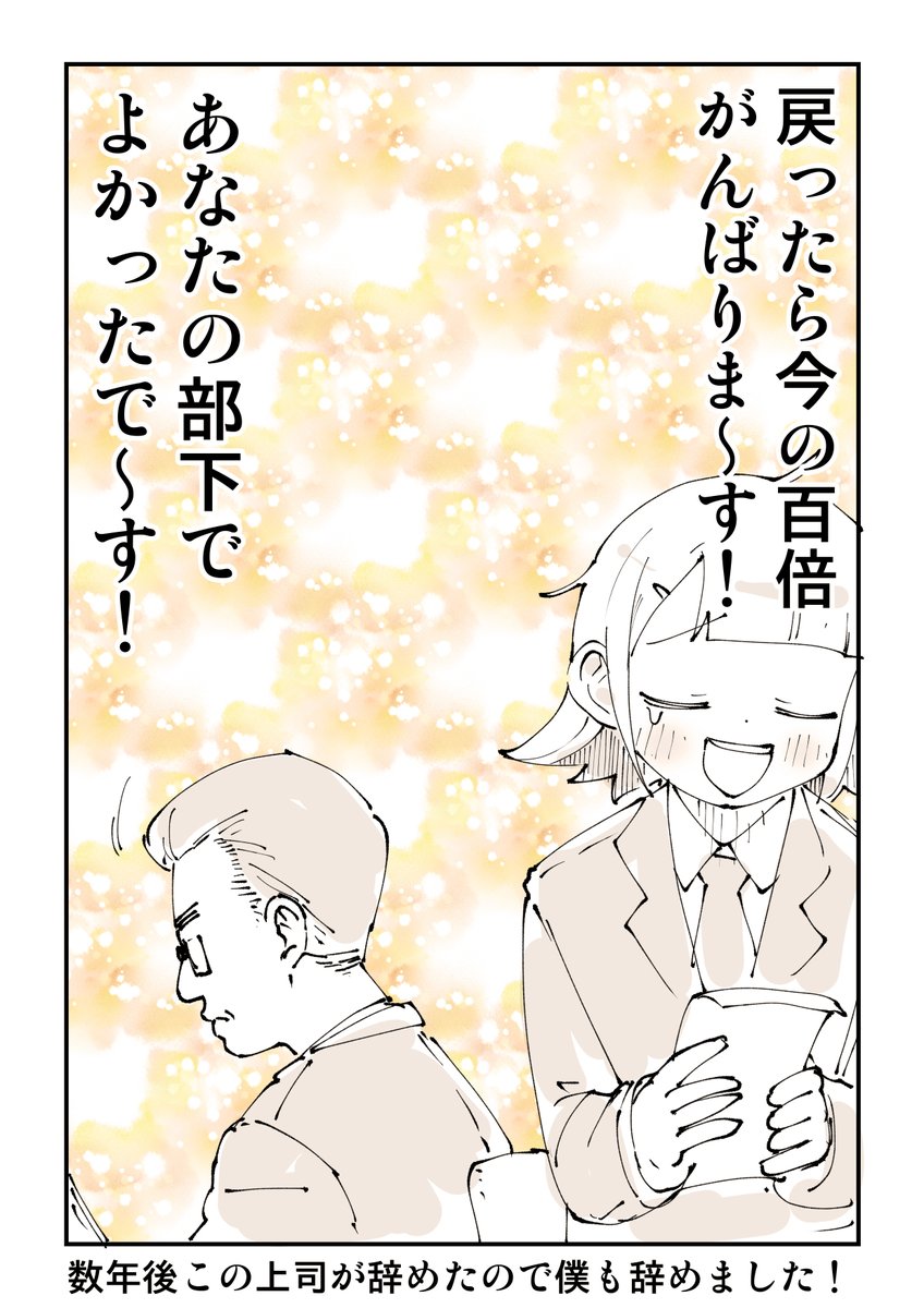 nukosama's tweet photo. 上司の資質とは 2/2 https://t.co/AOSCZKdNMf
