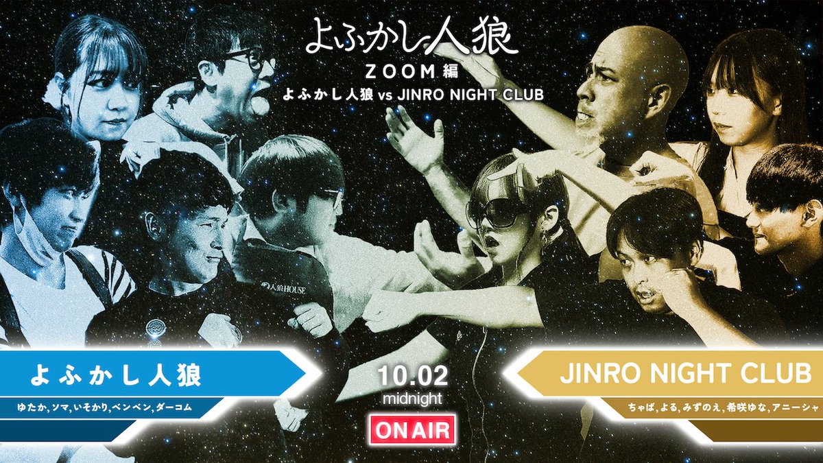 minchinasan's tweet photo. 今夜のよふかし人狼は⁉️🌕
jinro night clubの皆さんが遊びに来てくれます‼️
そして今夜はZOOM人狼生配信🎥✨
ルールは変わらず名探偵村を回していきます🕵️🔍
珠玉の面白メンバーを揃えていただきましたので是非お見逃しなく！🐺
＃アニーシャ凱旋中
https://t.co/n5cJL0j5ZX https://t.co/6pfcVgbDWO