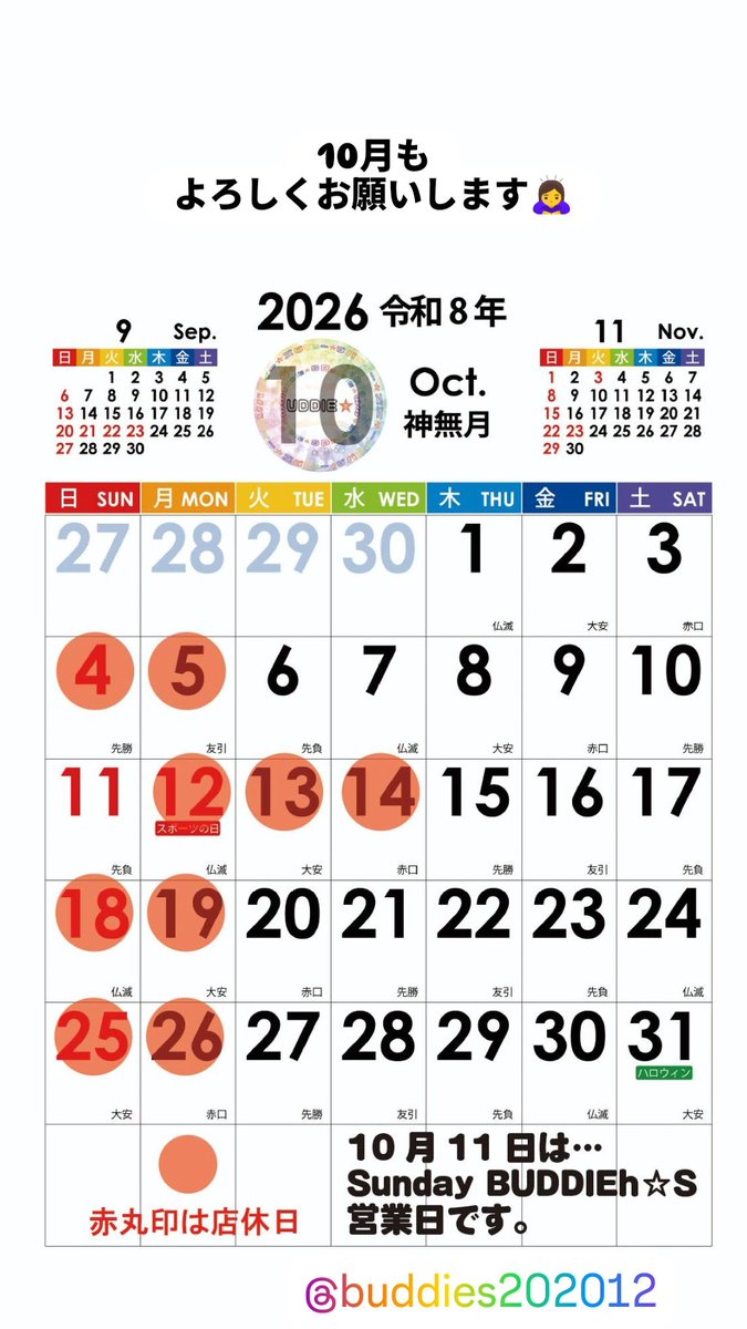 BuddieS20201204's tweet photo. 【10月2日金曜日】
Hello Buddie☆S 💕
お通し…シーフードグラタン…豚バラ大根…人参しりしり…切り干し大根…本日も18時ー 𝙊𝙋𝙀𝙉 ーで、皆様のお越しを…お待ちしております💕
#barbuddies #二俣川 #LGBTQ #mixbar #誰でも #お���し #茄子のミートグラタン #里芋の出汁揚げ #切り干し大根 #焼酎 https://t.co/u9stcsgD43