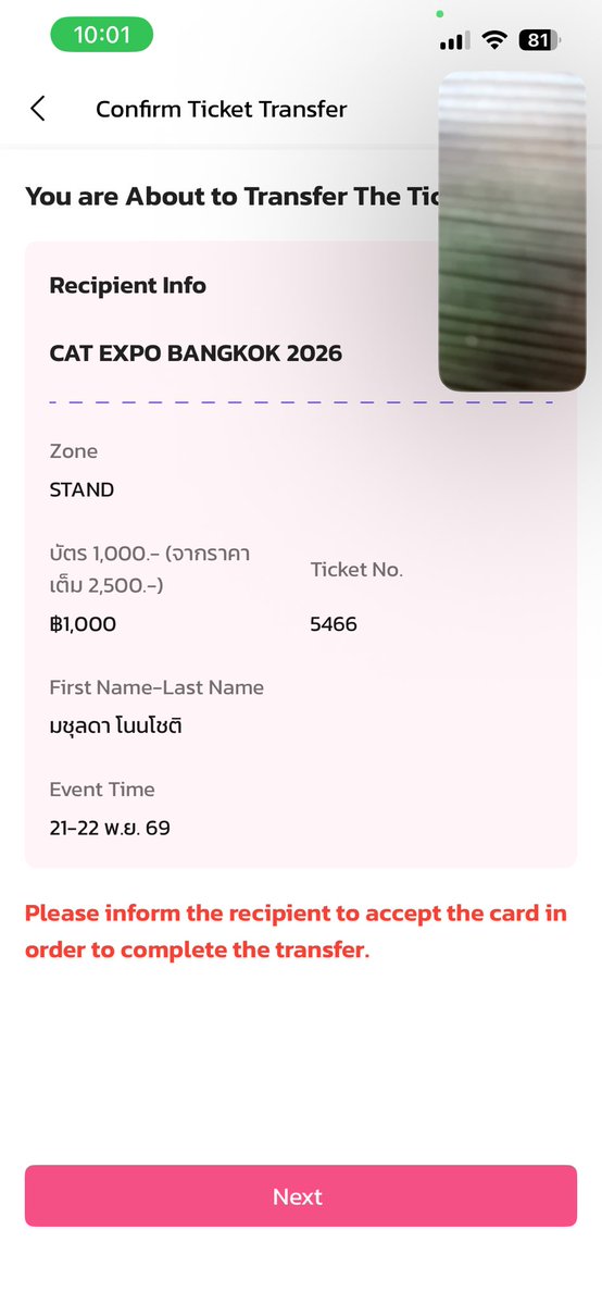 SSittawee's tweet photo. บัตรนี้ของโจรนะคะ มันดึงบัตรไปเลข 5466 5467 5468
#CATEXPO #CatExpoBangkok #CatExpoBankok2026 https://t.co/HRFFXJ4u5Z