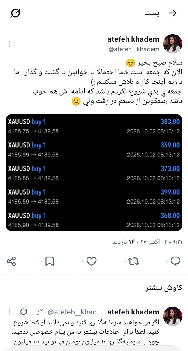 z8un85's tweet photo. @ArminKh82 @eae0789 سلام وقت بخیر واقعا دستمریزاد بازم گل کاشتین
احسنت
صنم خانم این کیه که دقیق پست شما رو گذاشته؟ https://t.co/Yc4jzDBYDY