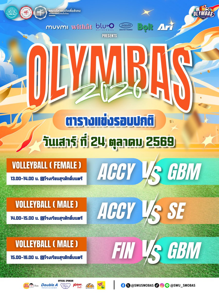 SWUSMOBAS's tweet photo. 🔥🏅 ตารางการแข่งขันกีฬาภายในคณะบริหารธุรกิจเพื่อสังคม OLYMBAS 2026 รอบปกติมาแล้ววว 🗓️🤾‍♂️

เตรียมแรงเชียร์ไว้ให้พร้อม แล้วมาส่งเสียงให้สุดพลังตามวันและเวลาบนตารางได้เลย❕📣 https://t.co/EY6peDP2w5