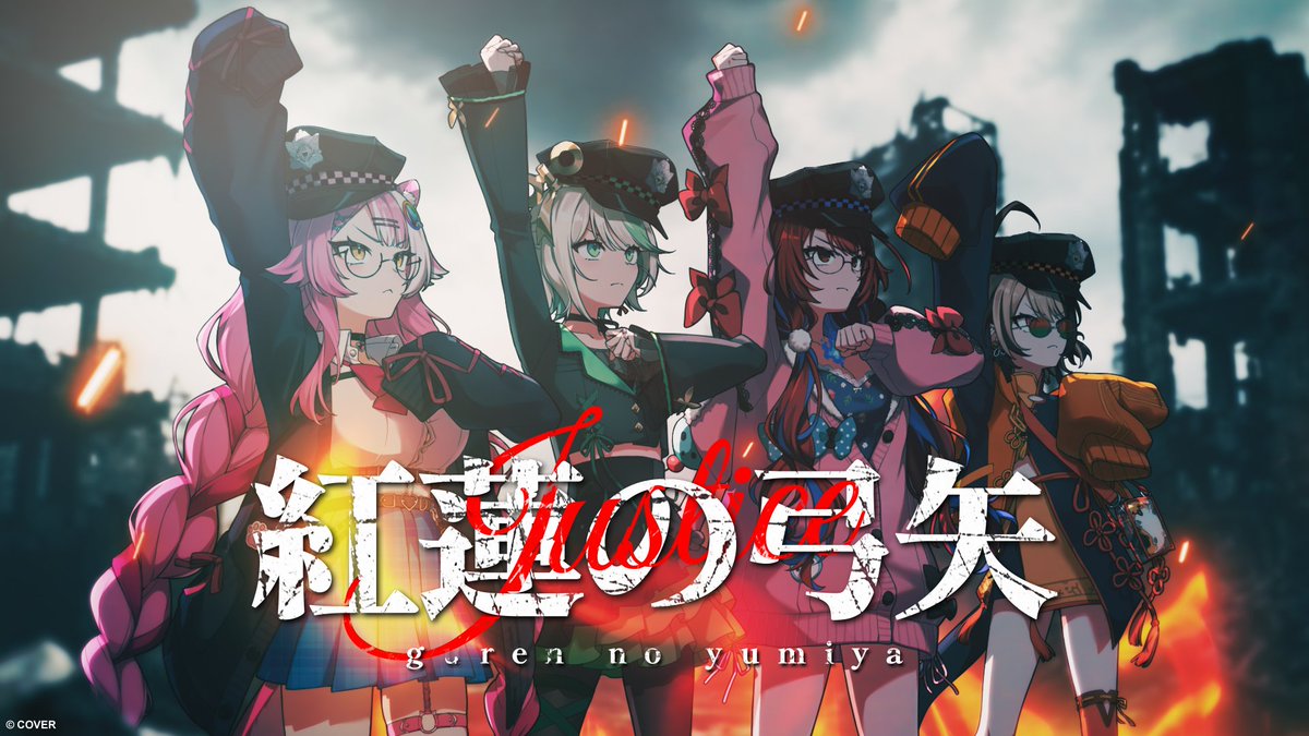 hololive_En's tweet photo. 💄👧NEW COVER RELEASE 🍵🐱

Make sure you watch @ERBloodflame @ceciliaimgreen @gigimurin and @raorapanthera cover the legendary song Guren no Yumiya by Linked Horizon! 

⬇️ Check out the cover now!
https://t.co/rH6zzd8zRb

#holoJustice https://t.co/HbgBpkLEyJ