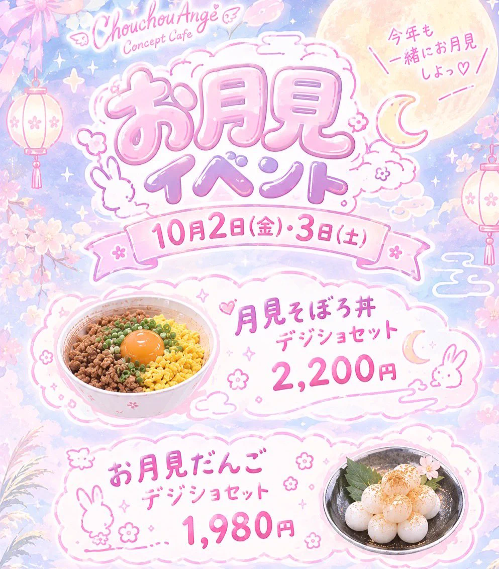 Chouchou Ange on X: 