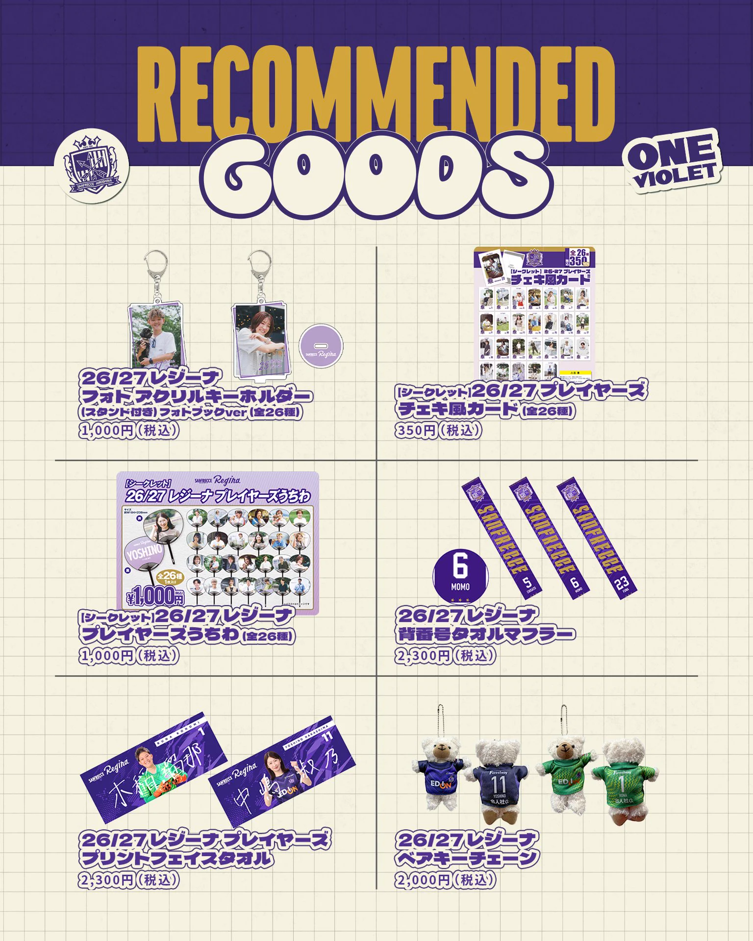 ❄︎F-fox8サンフレッチェ広島レジーナグッズ サンフレッチェ広島レジーナ【公式】 on X: 