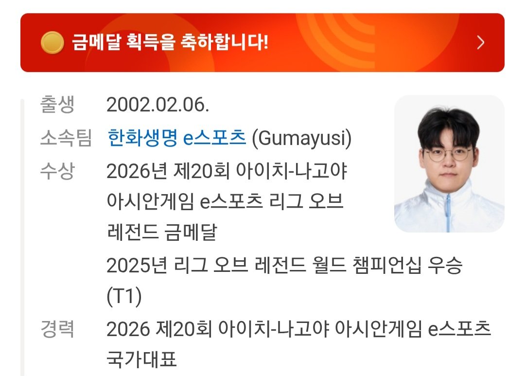 mellys_i's tweet photo. 국가대표 금메달리스트 이민형 https://t.co/sH9sPcDpKg