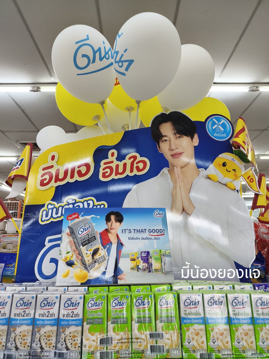 MummyYJS's tweet photo. เจอน้องแบมพรีเซ็นเตอร์สุดหล่อที่ตรัง แล้ว มี้พร้อมอิ่มบุญไปกับนมถั่วเหลืองดีน่าตลอดทั้งเดือนตุลาคมนี้ 🥛🫘

ปล.กินเจ1เดือนวันที่2🙏

#DNAxBamBam #DNA_ItsThatGood #มันต้องดีน่า #ดีน่า https://t.co/CqCGnFTggx