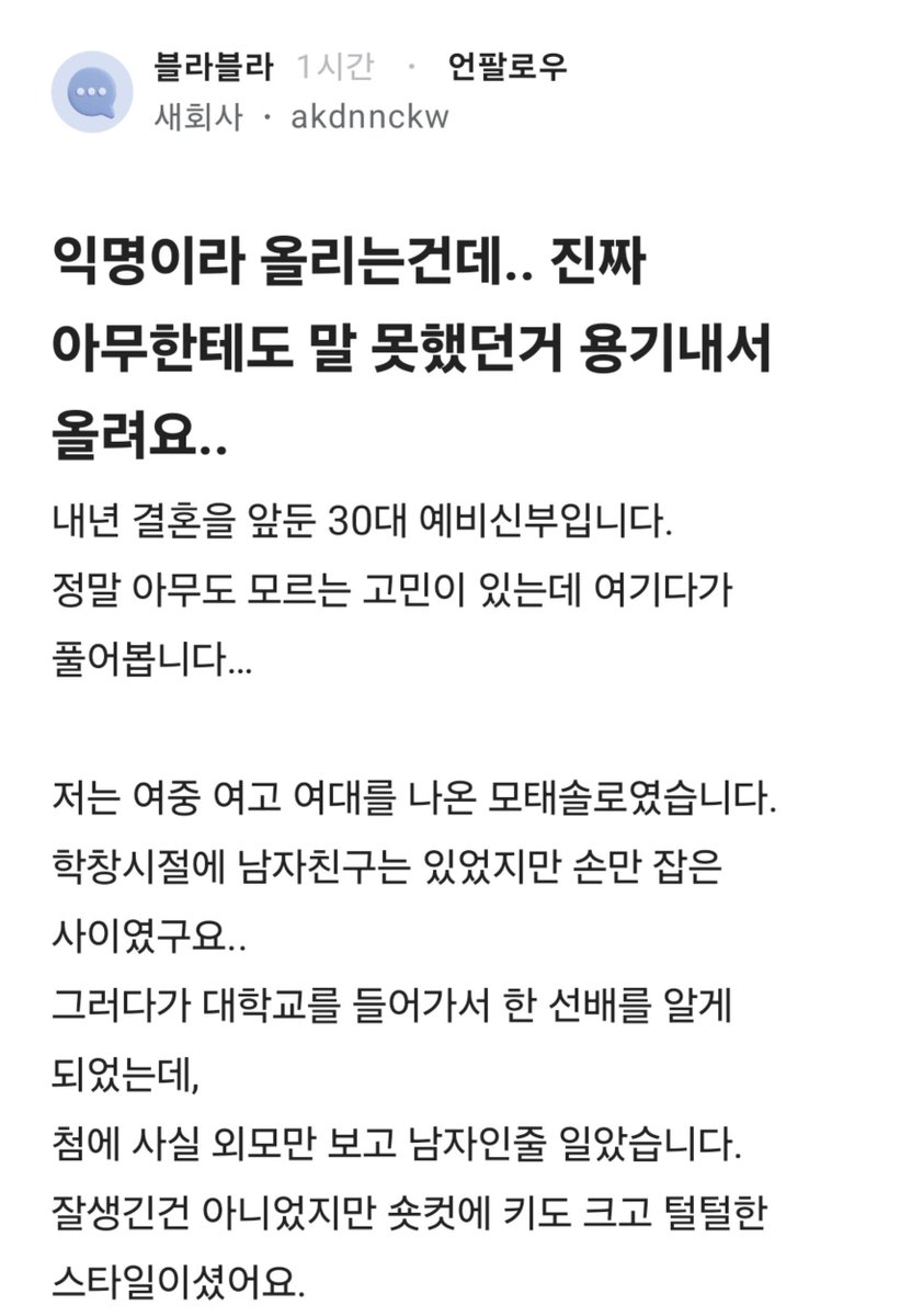 bingbingblind's tweet photo. 익명이라 올리는건데.... https://t.co/6xbTnzLPuf