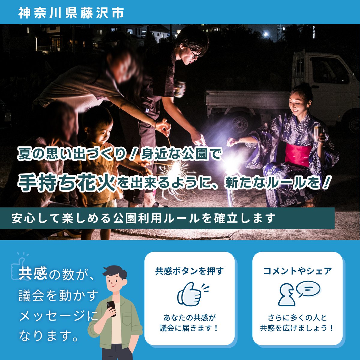 machidanGcom's tweet photo. ＜あなたの共感で議会を動かす＞
地域の声を議会へ届けるデジタル参加型プラットフォーム「まちだん」は、住民参加の機会を広げ、議会活動をより身近に感じられる環境づくりを支えるサービスです。