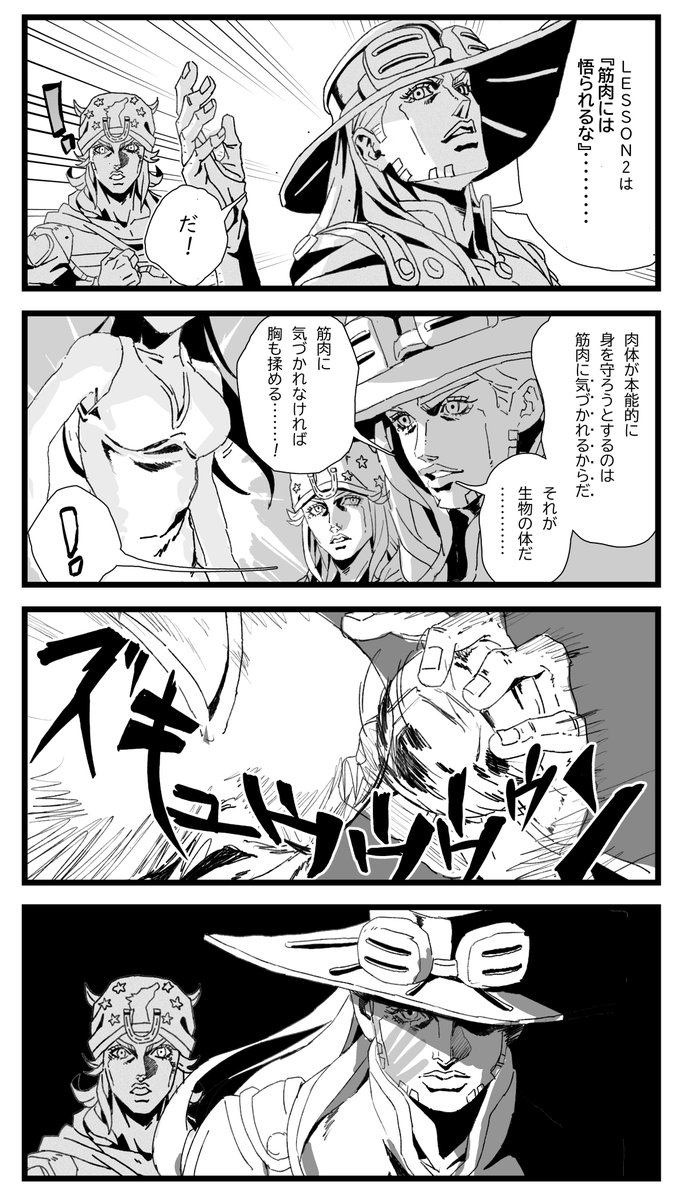 333takoyaki's tweet photo. 昨日スティール・ボール・ランの2話を見てから「筋肉には悟られるな」というセリフが頭から離れません。
ワンドロを描こうとしたのですが、私の筋肉に悟られないうちに、こんなものが出来上がっていました。 https://t.co/jnXA11dDw0
