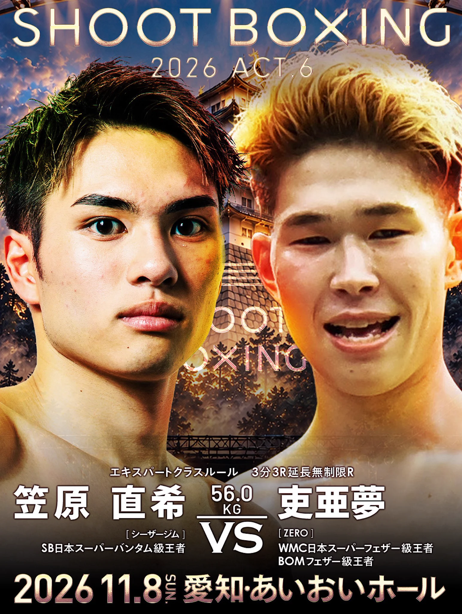 SHOOT BOXING｜シュートボクシング【公式】 on X: 