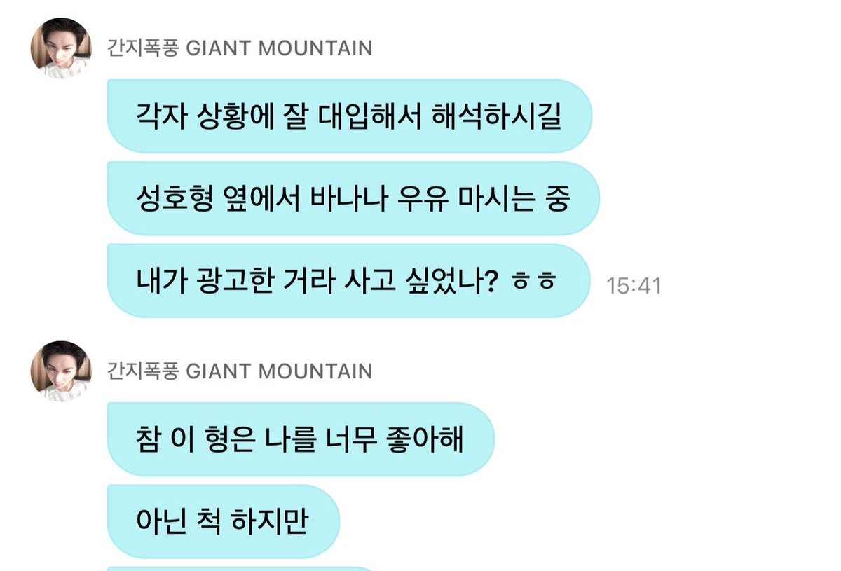 0403_TS's tweet photo. 🐈‍⬛ㅅㅎ형 옆에서 바나나 우유 마시는 중
🐈‍⬛내가 광고한 거라 사고 싶었나? ㅎㅎ
🐈‍⬛참 이 형은 나를 너무 좋아해
🐈‍⬛아닌 척 하지만 https://t.co/oSQSrtUN55