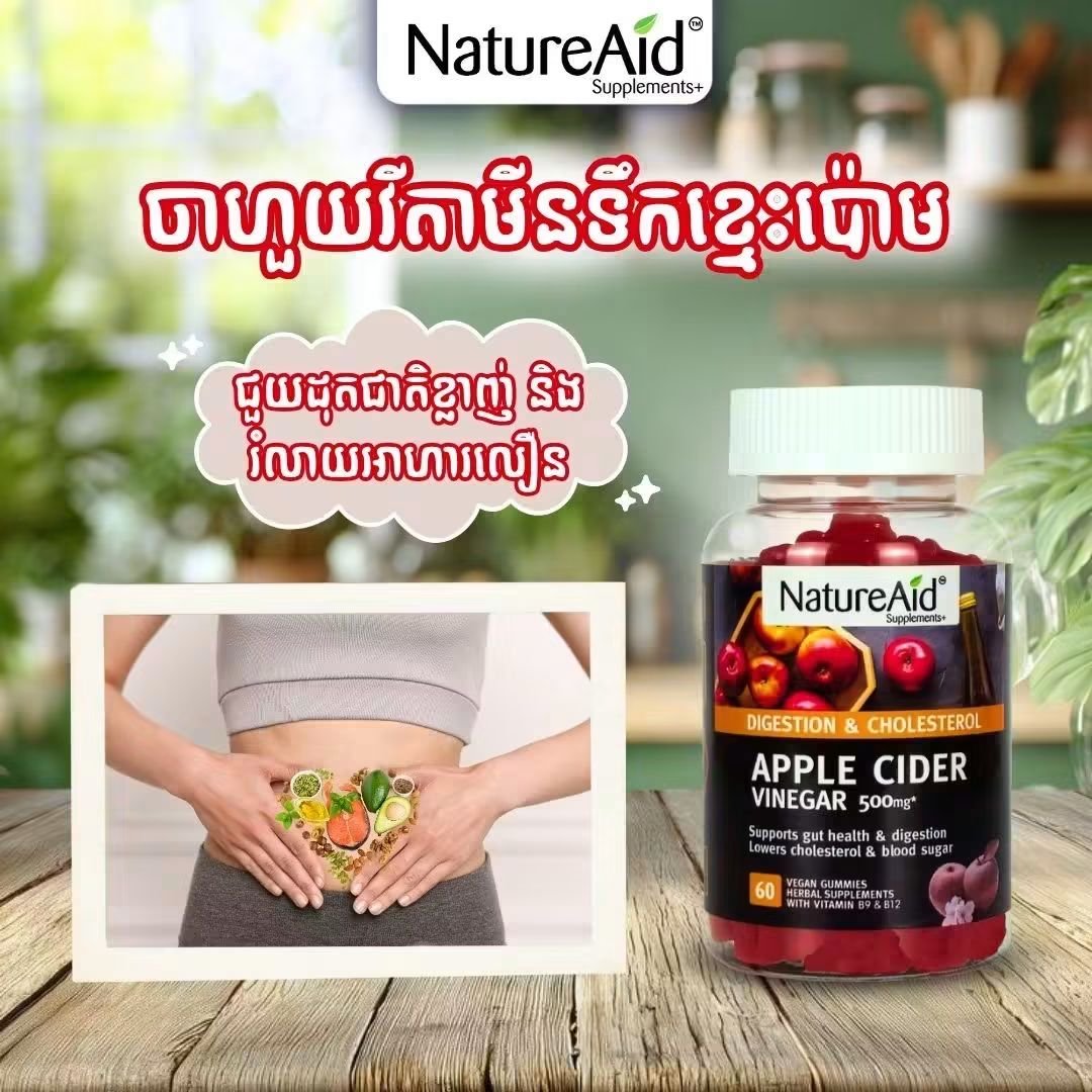 NatureAid_KH's tweet photo. 🔥ឈុតសម្រក់គីឡូពិសេស👇 ២កំប៉ុង+ហ្វ្រីសេវាដឹក
✅​ ជួយដុតជាតិខ្លាញ់ចេញពីក្នុងខ្លួន
✅��� មានជាតិសរសៃរ fiber ជួយទប់ឃ្លាន

#Natureaid #NatureAidCambodia #វិតាមីន #សម្រកគីឡូ https://t.co/Pz46BpIqNm