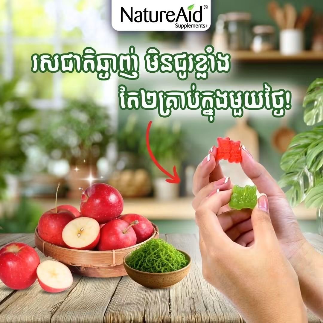 NatureAid_KH's tweet photo. 🔥ឈុតសម្រក់គីឡូពិសេស👇 ២កំប៉ុង+ហ្វ្រីសេវាដឹក
✅​ ជួយដុតជាតិខ្លាញ់ចេញពីក្នុងខ្លួន
✅��� មានជាតិសរសៃរ fiber ជួយទប់ឃ្លាន

#Natureaid #NatureAidCambodia #វិតាមីន #សម្រកគីឡូ https://t.co/Pz46BpIqNm