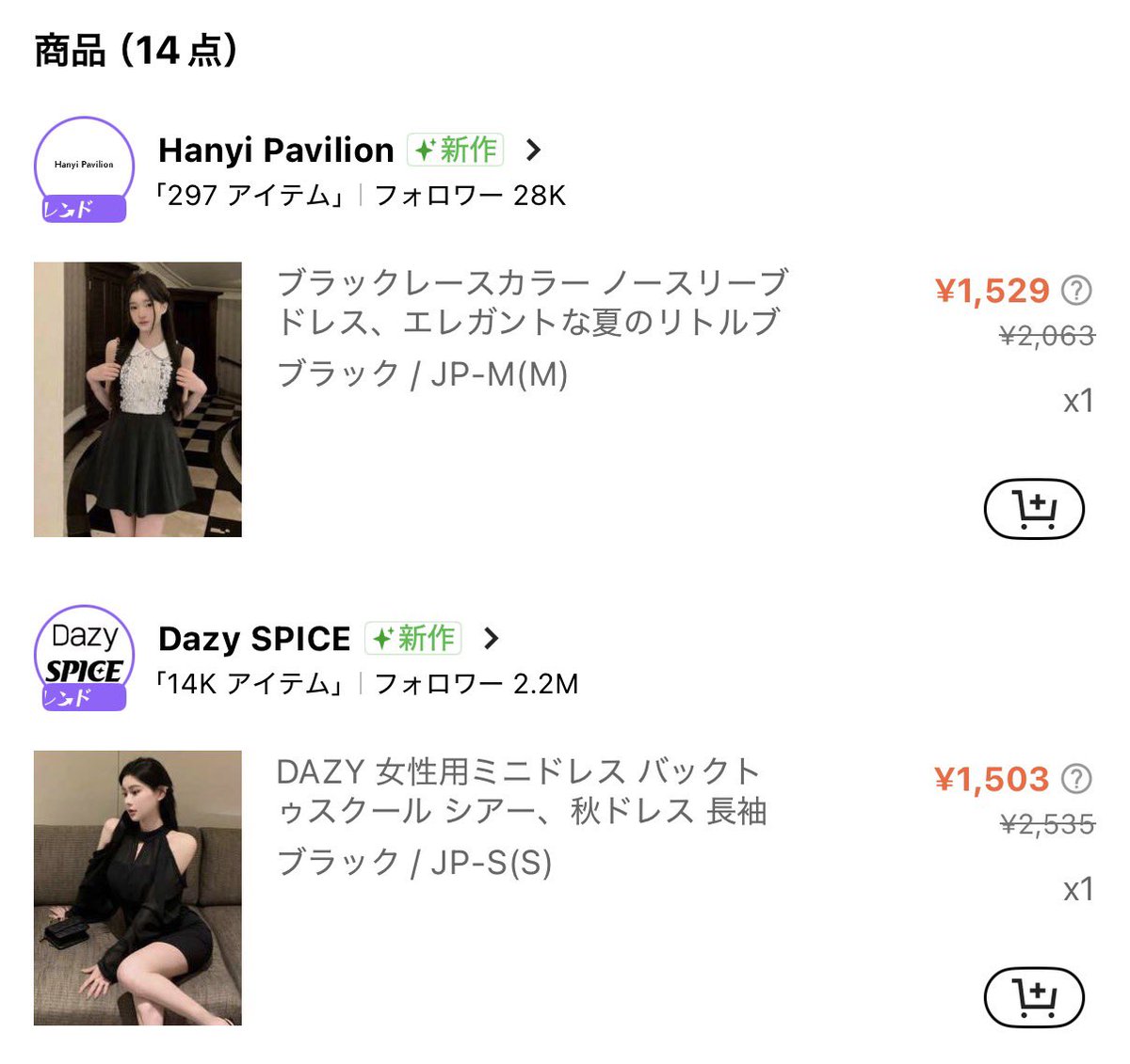 minase9524's tweet photo. SHEINで秋服とか雑貨、29点買ったから
近々レビューしてみる!!𖤐⸝⸝⸝⋆
当たり多かった( ◜𖥦◝)✨️✨️ https://t.co/b5iyceu42c