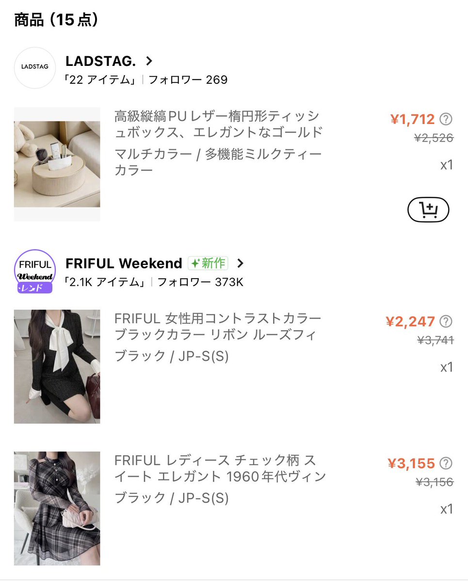 minase9524's tweet photo. SHEINで秋服とか雑貨、29点買ったから
近々レビューしてみる!!𖤐⸝⸝⸝⋆
当たり多かった( ◜𖥦◝)✨️✨️ https://t.co/b5iyceu42c