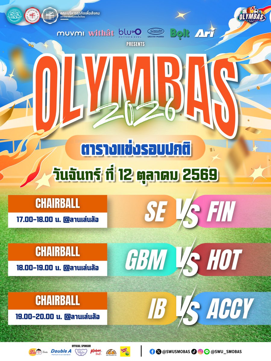 SWUSMOBAS's tweet photo. 🔥🏅 ตารางการแข่งขันกีฬาภายในคณะบริหารธุรกิจเพื่อสังคม OLYMBAS 2026 รอบปกติมาแล้ววว 🗓️🤾‍♂️

เตรียมแรงเชียร์ไว้ให้พร้อม แล้วมาส่งเสียงให้สุดพลังตามวันและเวลาบนตารางได้เลย❕📣 https://t.co/P8jHqHMUp5