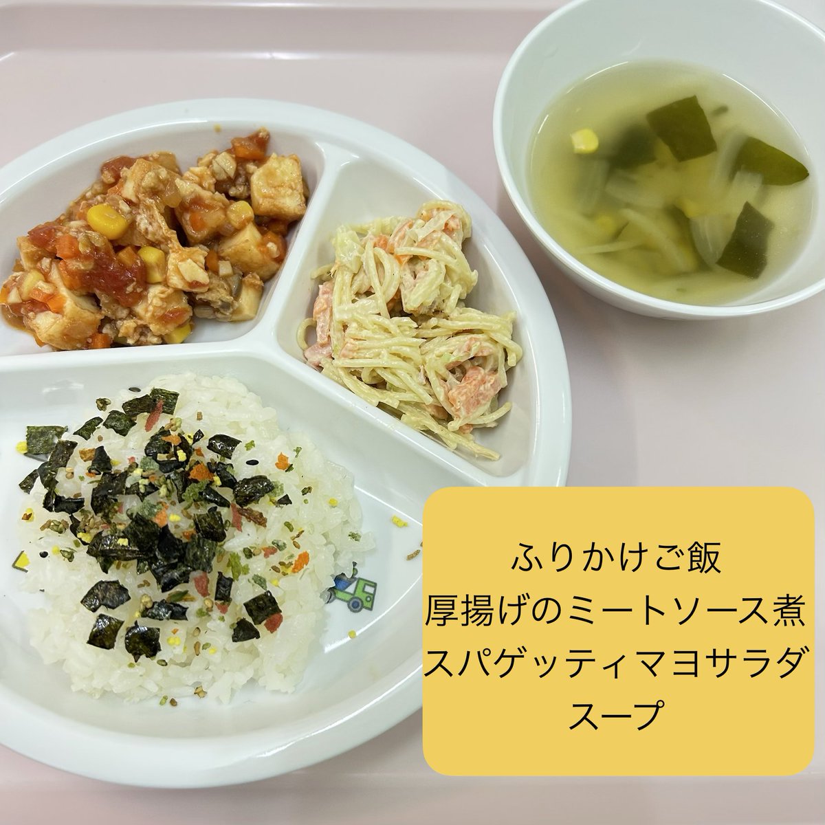 admic_hoiku's tweet photo. 今週の給食です🍴♡

https://t.co/AWbX0Yjoyj

#自園調理 #手作りおやつ #幼児食 #給食 #手作りご飯 https://t.co/IopcXj4gy5