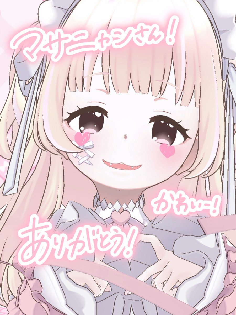 nchan2277's tweet photo. 昨日のお配信の 💭♡
一撃さぽ！
がちゃちけ！
ハートのほっぺ！
ノルマ配信だったのにいっぱいありがとうねっ🫶🏻

#REALITYの思い出 https://t.co/h4VjJPtlgk