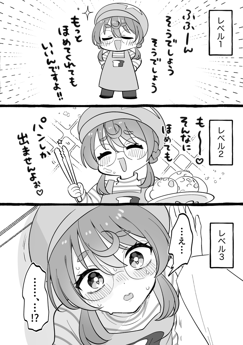 nijiomu's tweet photo. ほめごろし作戦大成功？ https://t.co/GONVVl3cHR
