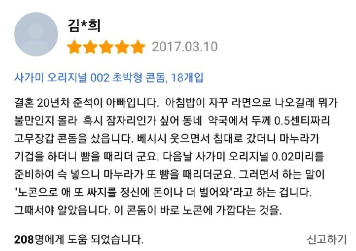 FatTailLabs's tweet photo. 이 썰 본 후로 콘돔하면 사가미 오리지널 002만 생각남 https://t.co/kkJKurXXVP