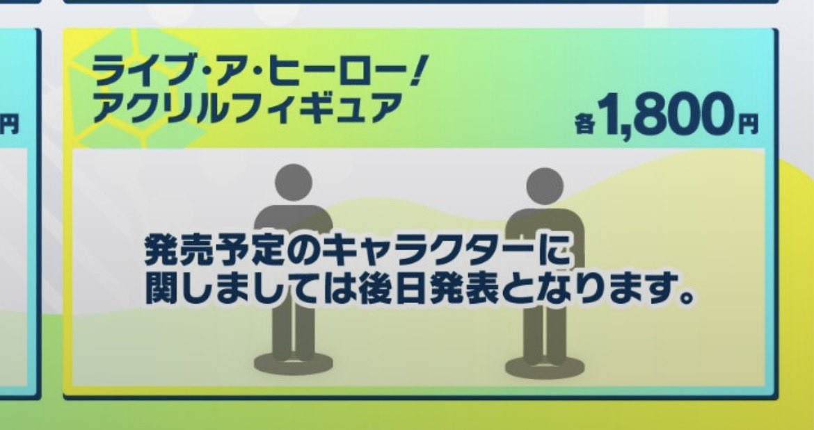 Kuta_0000's tweet photo. ラブヒロの書泉コラボのアクスタが気になって仕方がない…そろそろ発表されそうなもんだけども
わんちゃん次イベのアレンドさんないかな https://t.co/eZkAh8504r