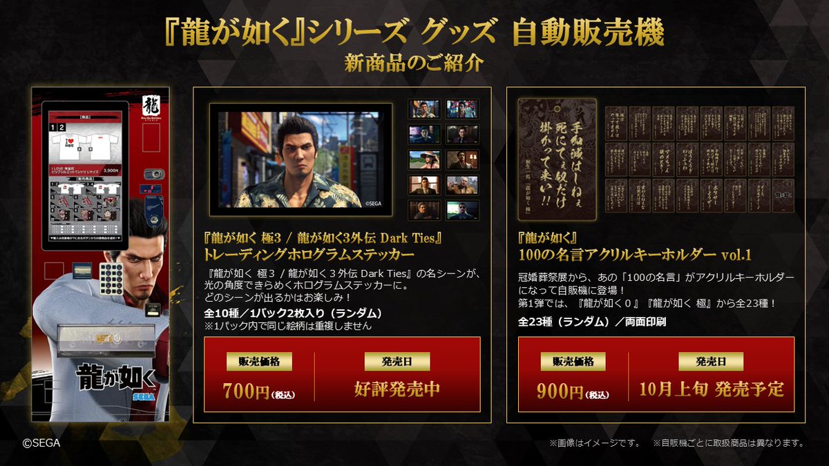 ryugagotoku tweet picture