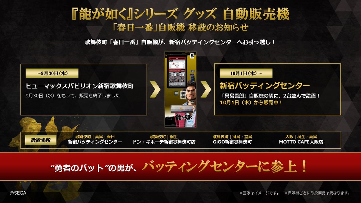 ryugagotoku tweet picture