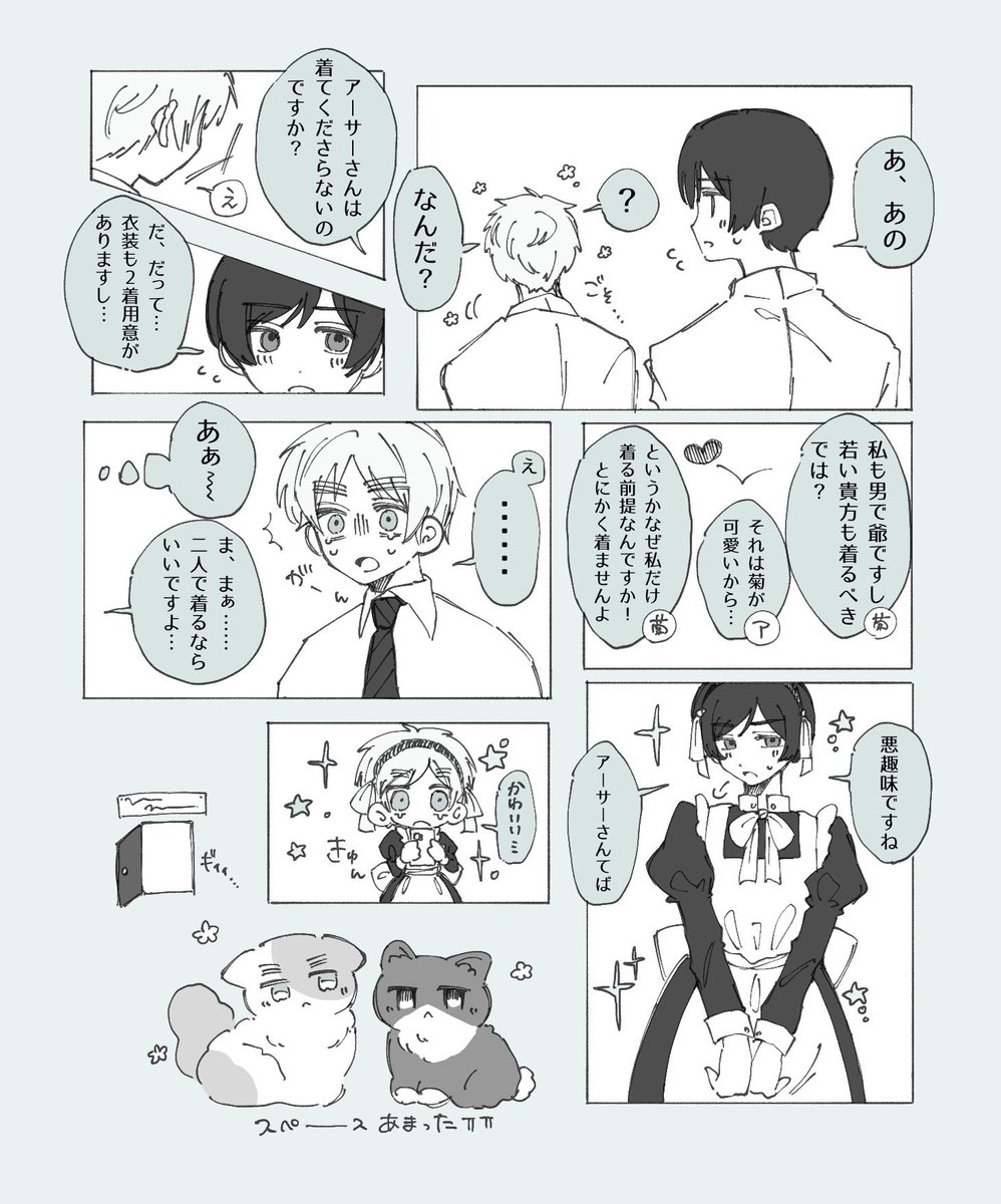 madoromi_chan99's tweet photo. 出られない部屋朝菊⚠︎汚い⚠︎ https://t.co/qTFr364C3c