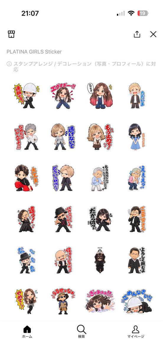 Jun_Kova's tweet photo. ���速報です！」

舞台終わって1ヶ月近いタイミングですが「PLATINA GIRLS」のLINEスタンプを作りました

台本の中からリアクションに使いやすいセリフをチョイスしました

尚、僕の独断と偏見で作っておりますので、演者からのクレームは一切受け付けておりません（笑）

https://t.co/iiRN9hAndC https://t.co/O437fFBx3A