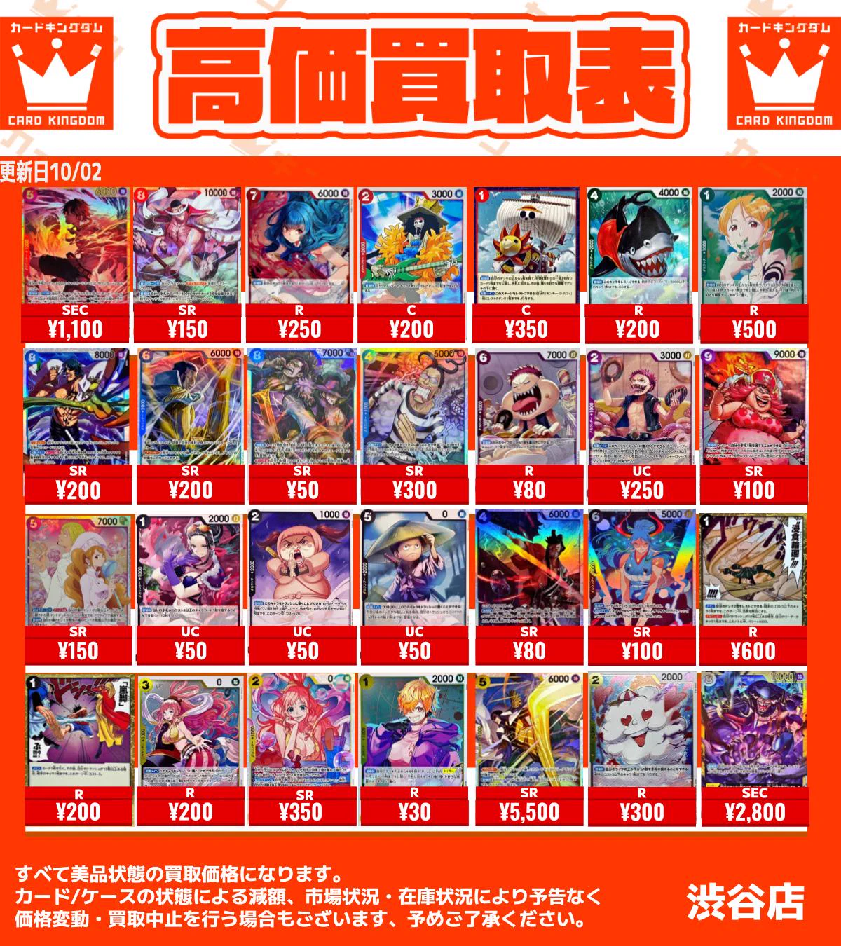 カードキングダム渋谷店/Card Kingdom Shibuya /TAX FREE開始しました